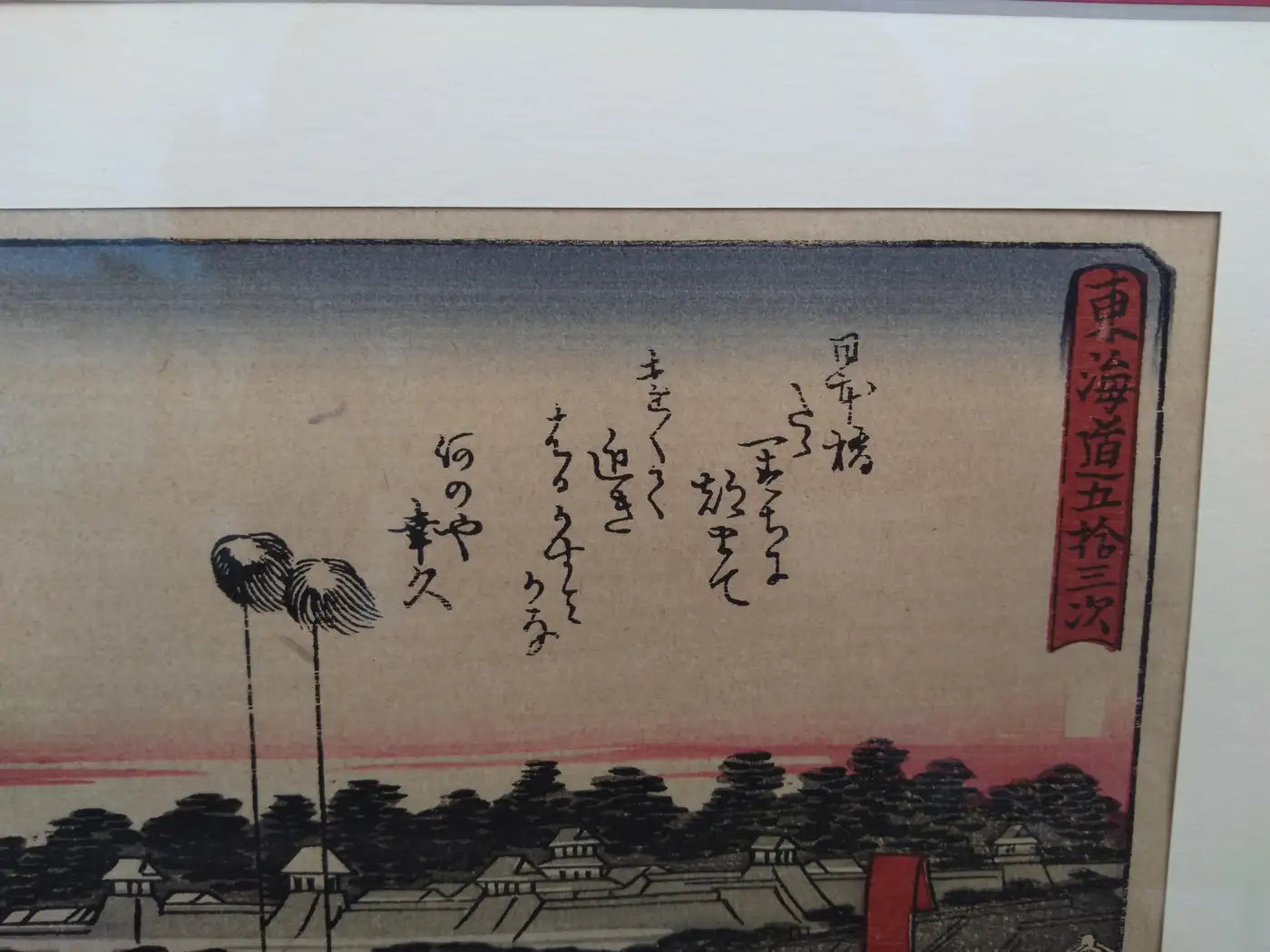 Japanese ukiyo-e landscape print by Hiroshige